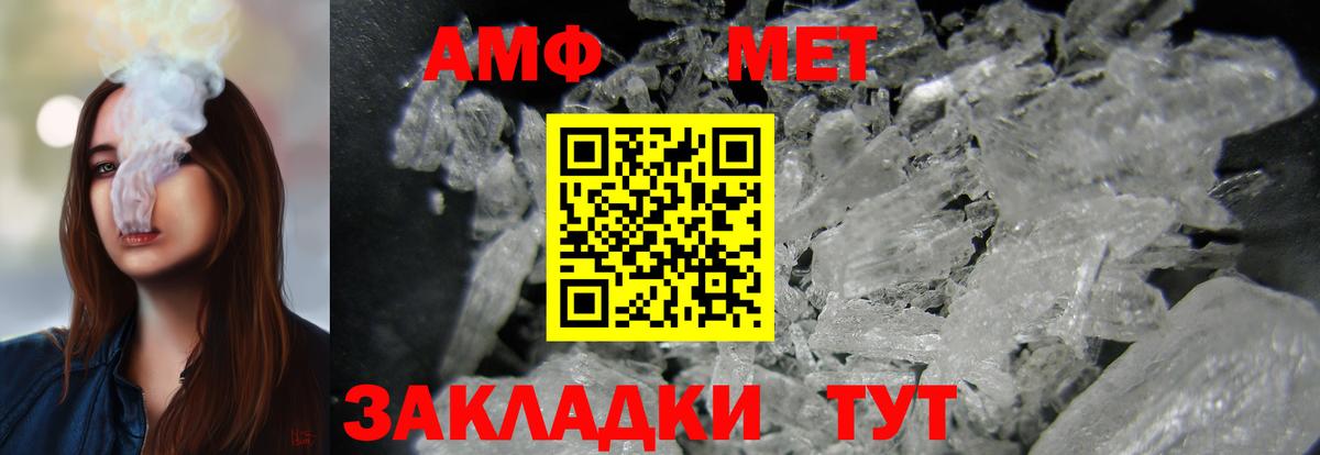 Амфетамин VHQ Киреевск