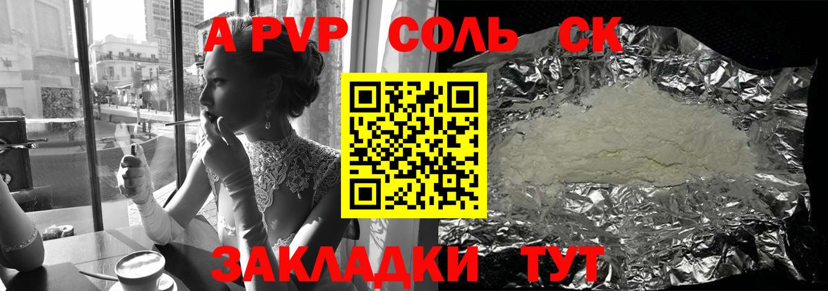 Киреевск  Alpha PVP СК  Alpha-PVP  Вход с VPN  А ПВП VHQ 