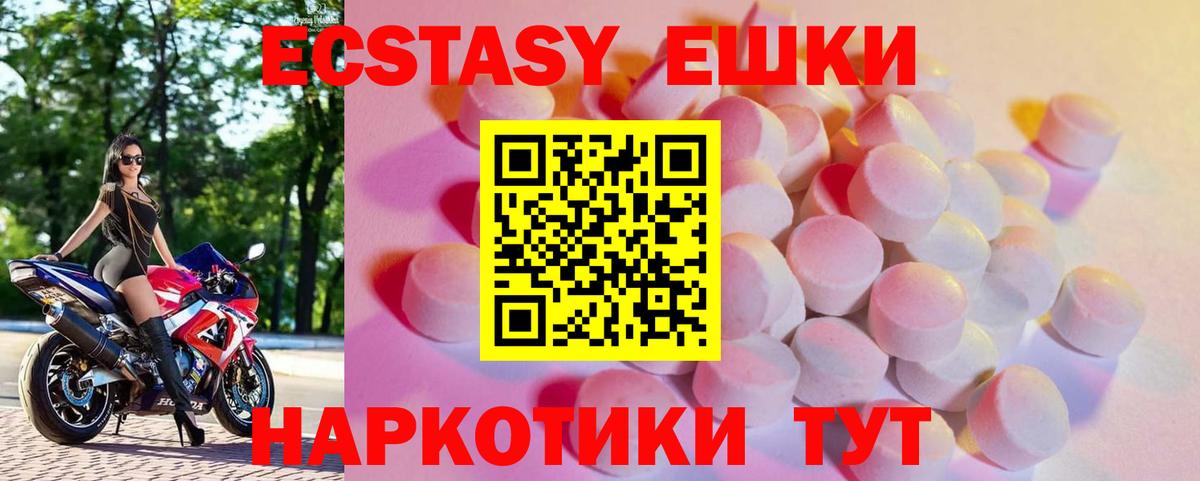 Экстази 280 MDMA Киреевск