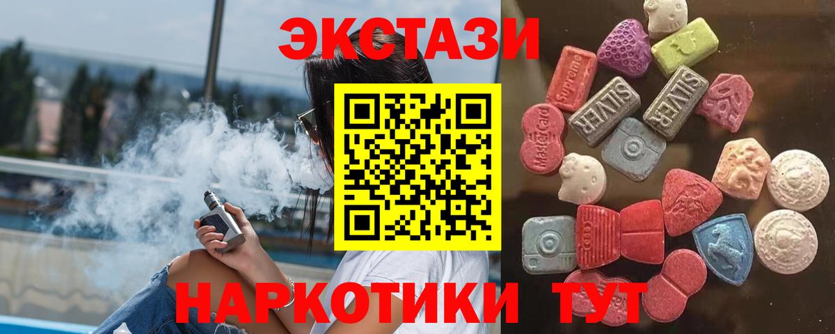 ЭКСТАЗИ 99%  Вход с VPN  ЭКСТАЗИ MDMA  Киреевск 