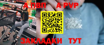 Альфа ПВП Партизанск