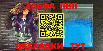Альфа ПВП Партизанск