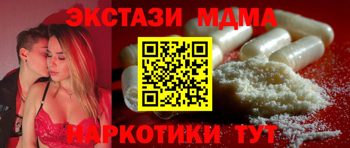 МДМА кристаллы Киреевск