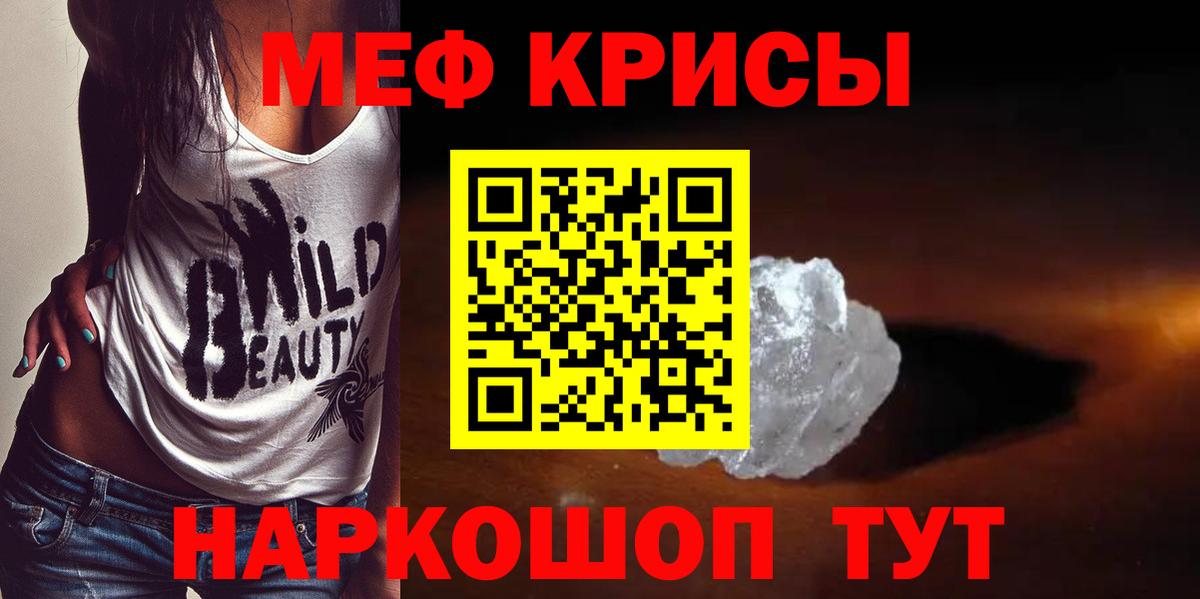 МЕФ мука  Вход с VPN  Киреевск 