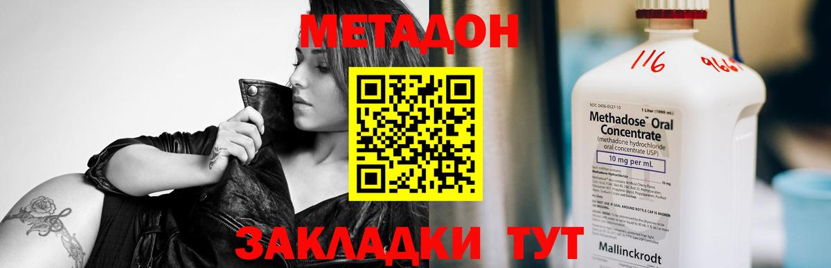 Метадон мёд Киреевск