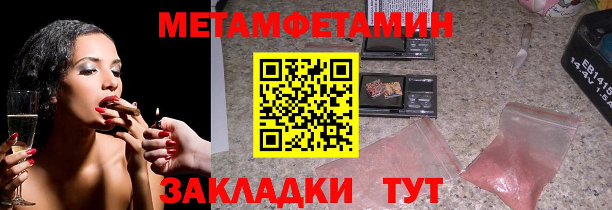 МЕТАМФЕТАМИН винт  Вход с VPN  Киреевск 