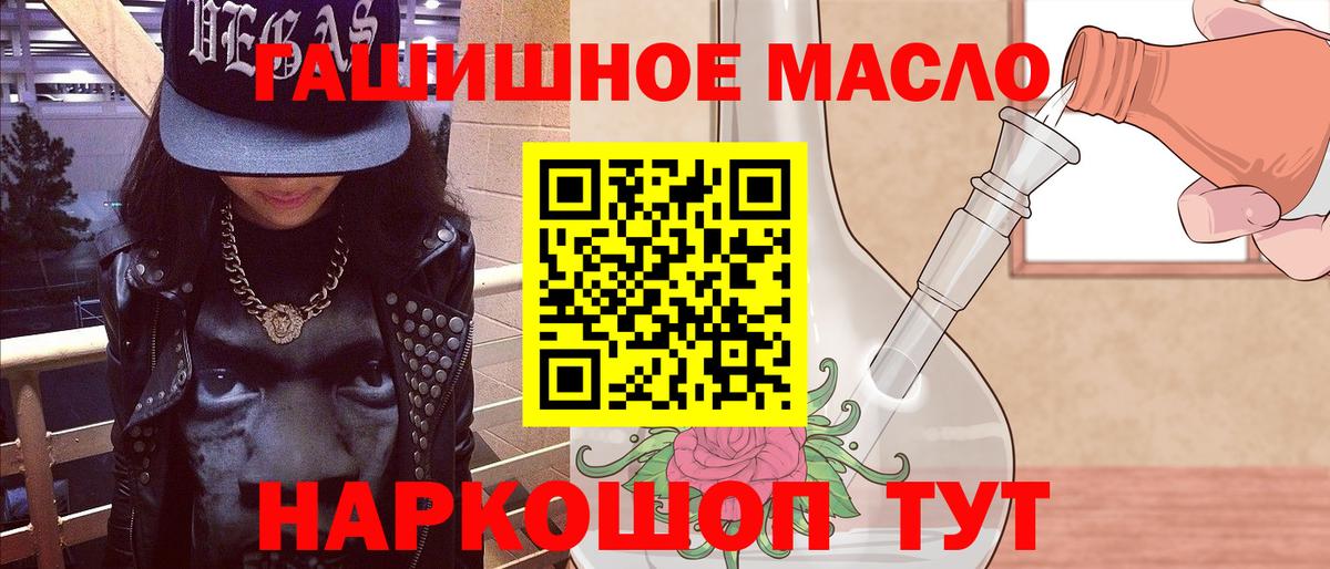 Дистиллят ТГК THC oil Киреевск