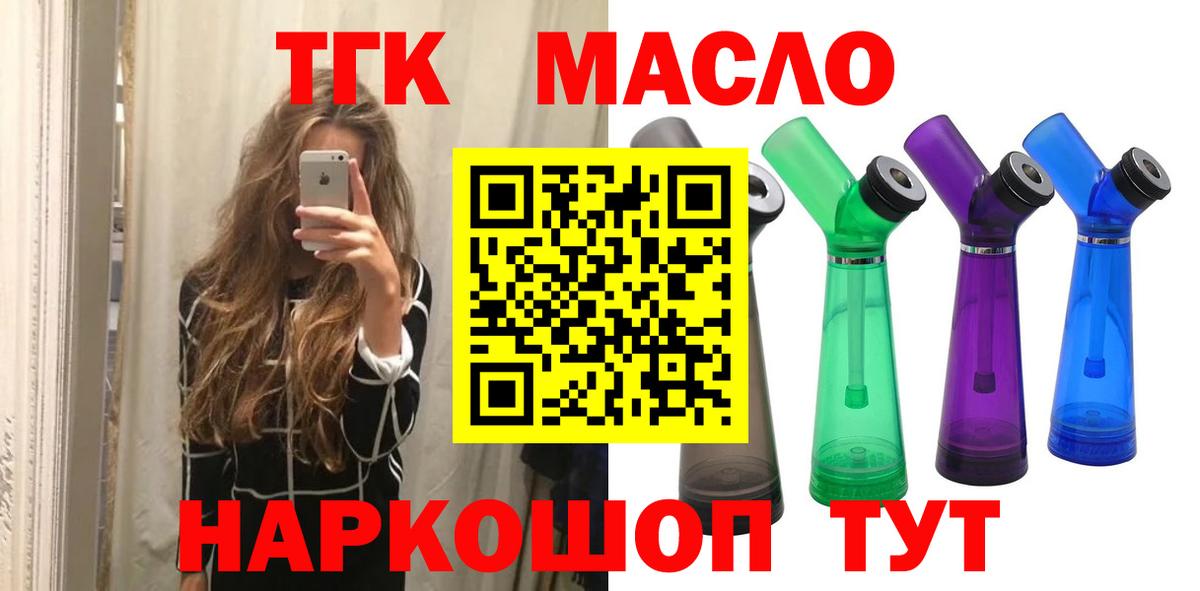 Дистиллят ТГК гашишное масло  закладка  Киреевск  Вход с VPN  Дистиллят ТГК вейп с тгк 